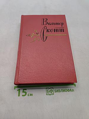 Квентин Дорвард