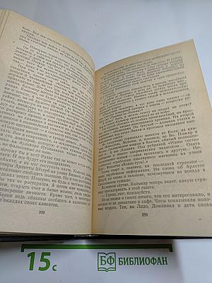 Трубка Мегрэ: Повести