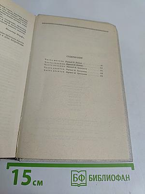 Парижские тайны. Том II