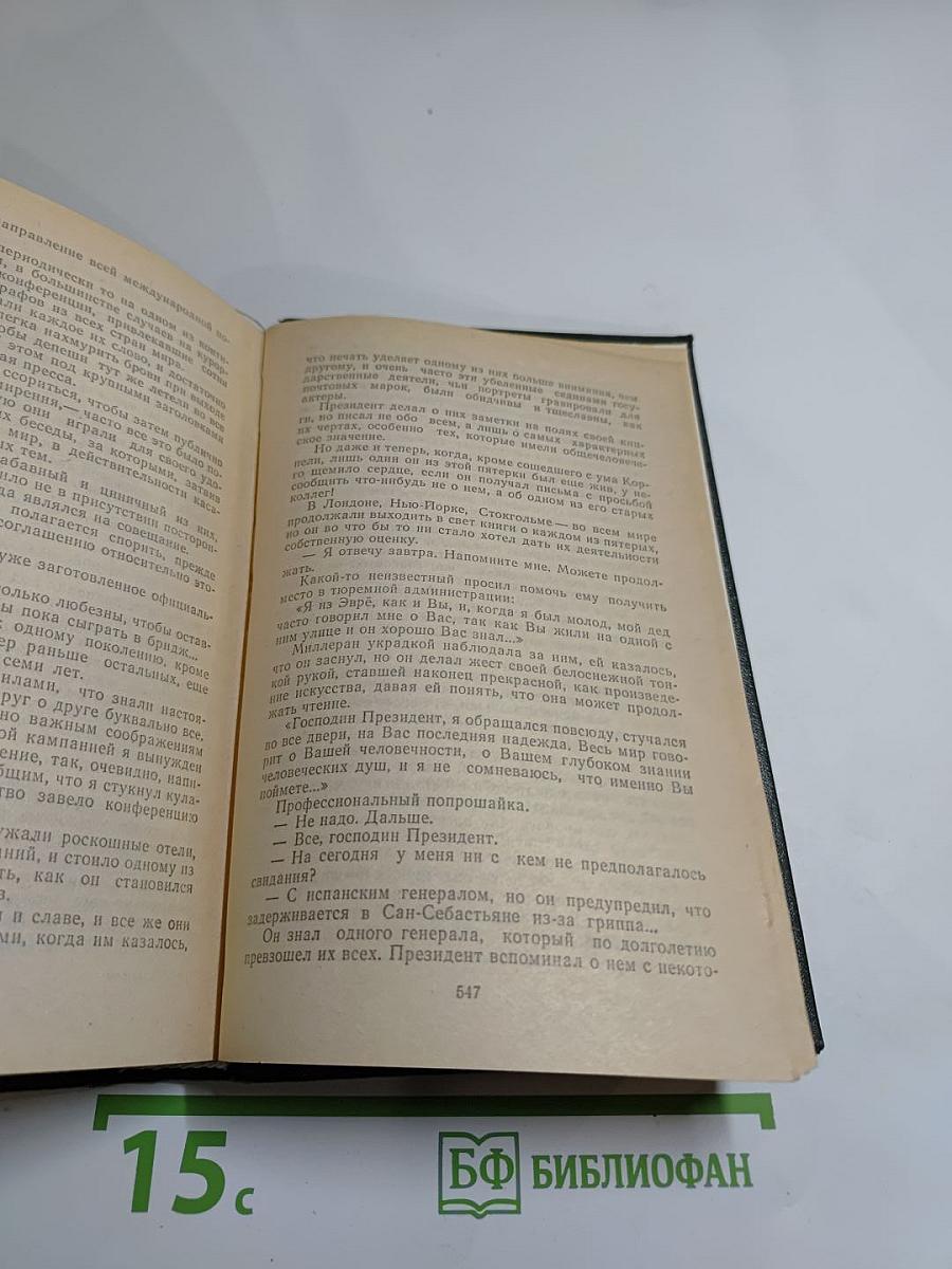 Трубка Мегрэ: Повести