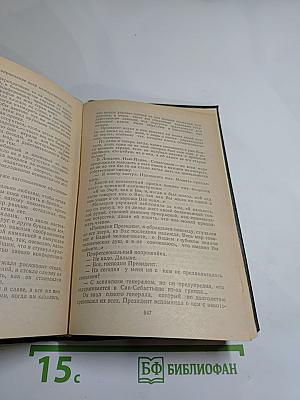 Трубка Мегрэ: Повести