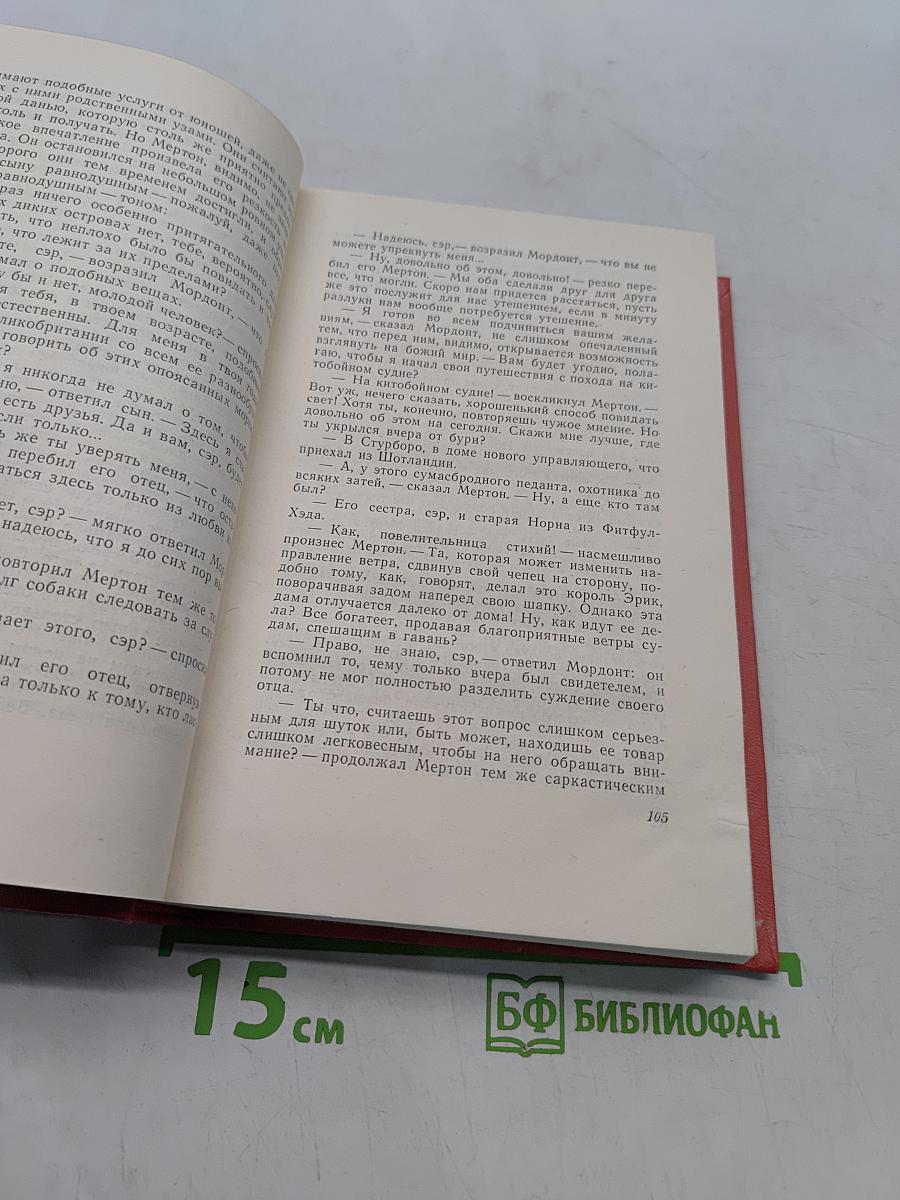 Собрание сочинений. Том двенадцатый