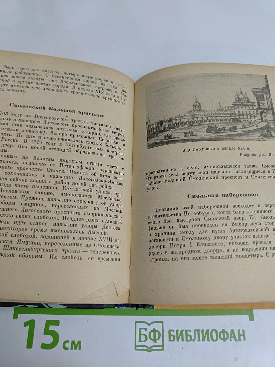 Почему так названы?