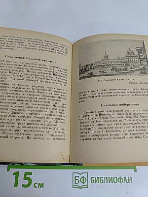 Почему так названы?