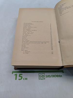 Собрание сочинений. Том 4. Очерки и рассказы 1895-1906