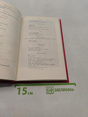 Владимир Маяковский. Собрание сочинений в двадцати двух томах. Том 9. Пьесы 1913-1921