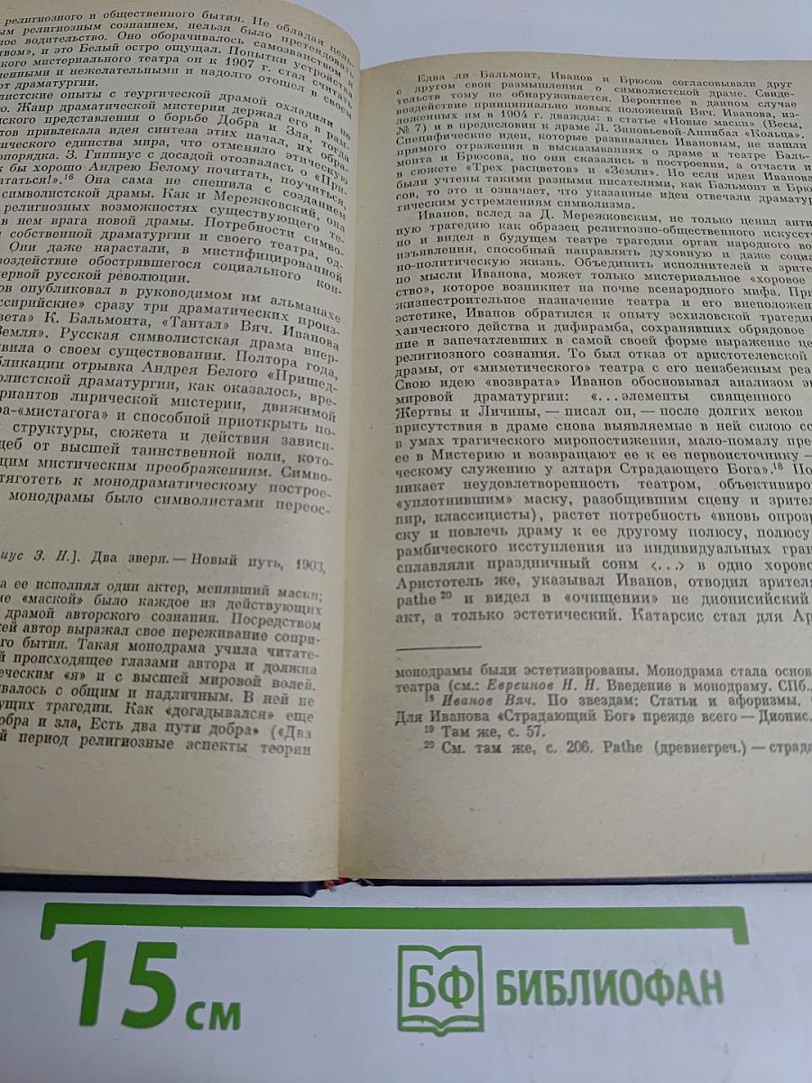 Александр Блок: Исследования и материалы