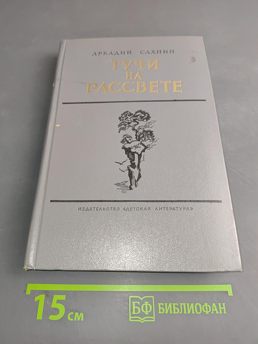 Тучи на рассвете