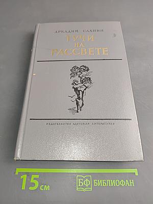 Тучи на рассвете