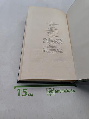 Самeд Вургун. Том третий. Пьесы. Статьи. Выступления. Автобиография. 1937-1956
