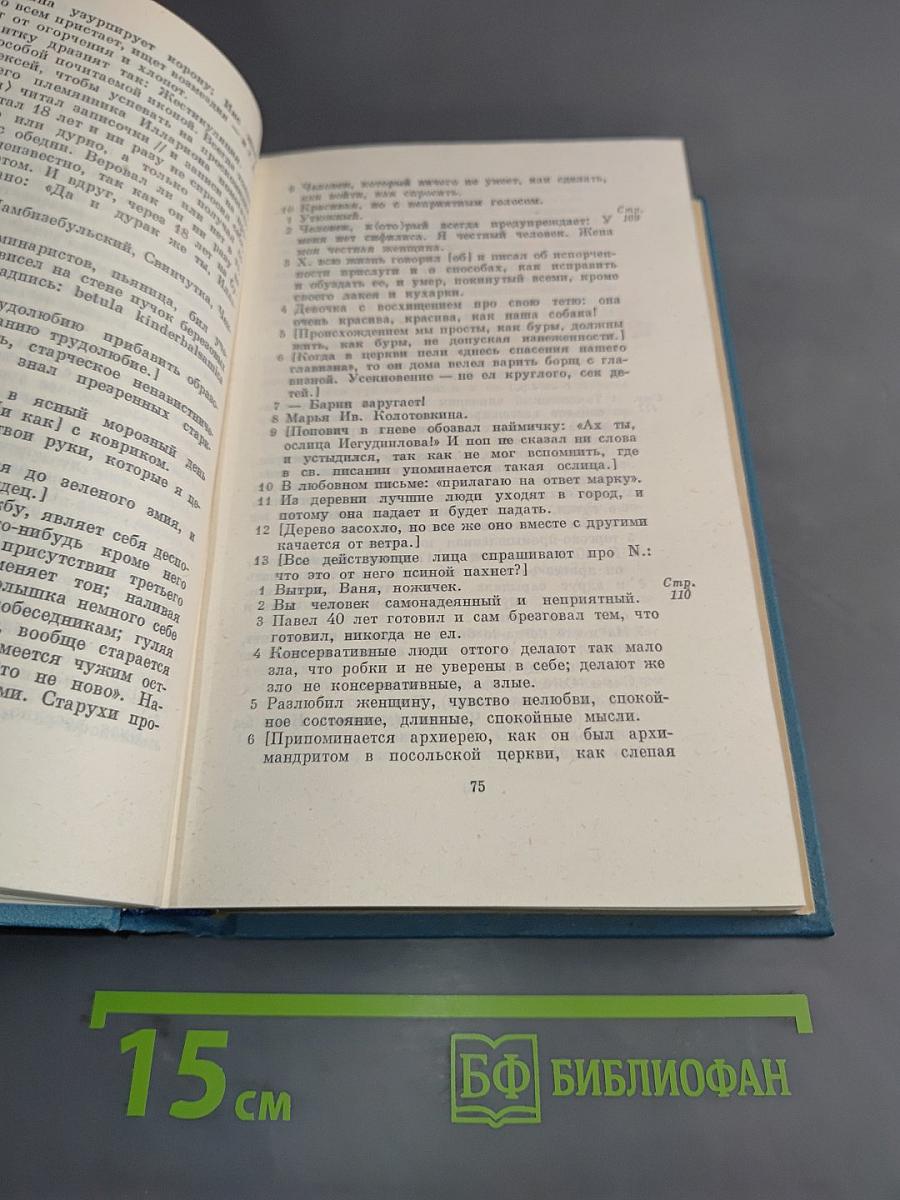 Собрание сочинений. Том семнадцатый