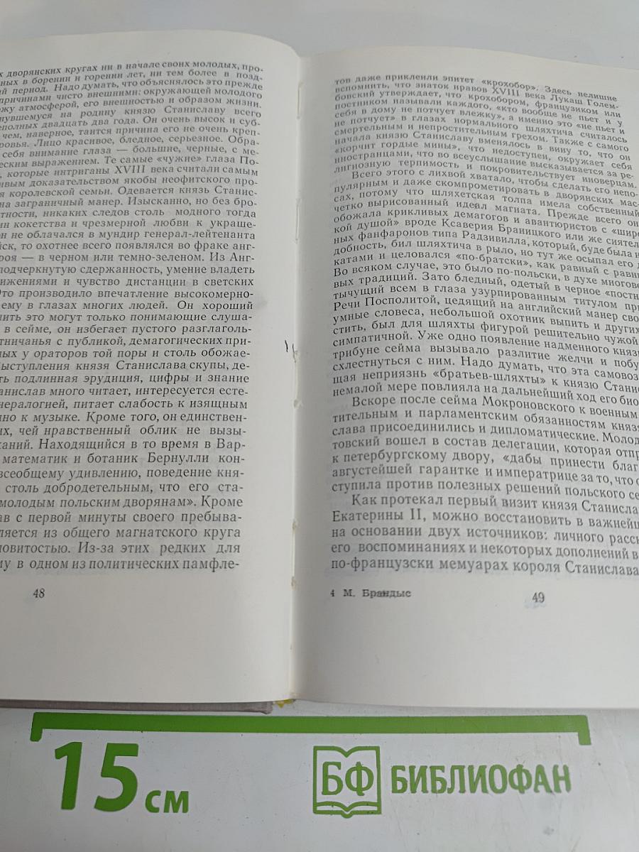 Исторические повести