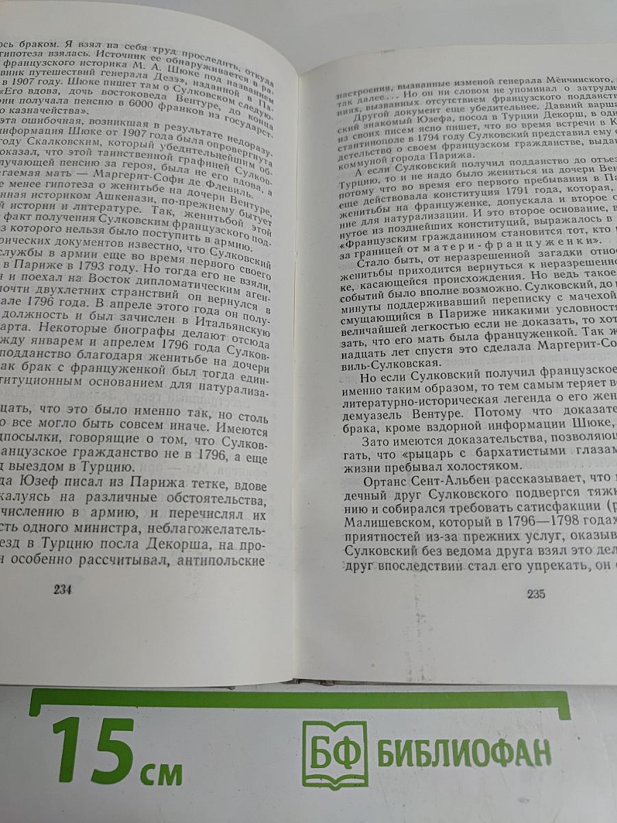 Исторические повести