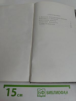 Исторические повести