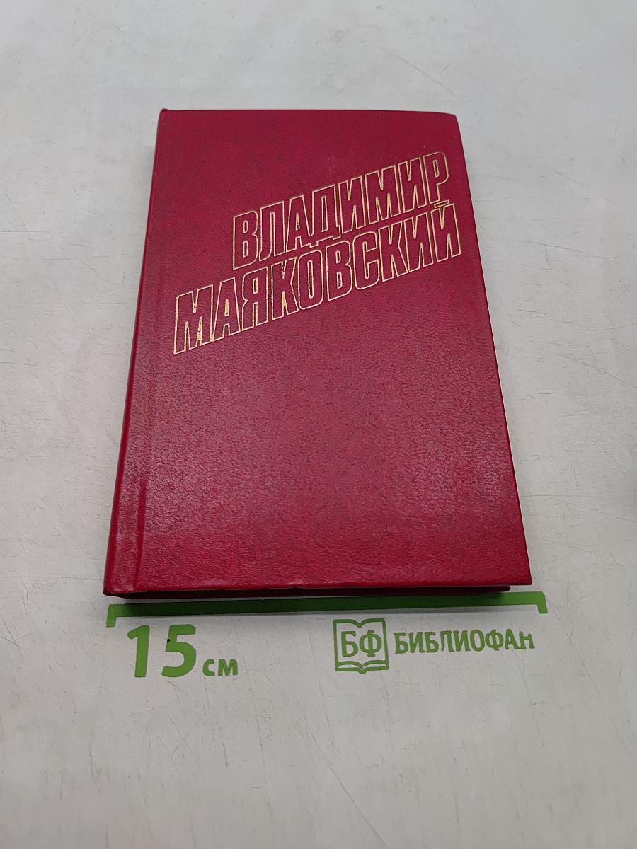 Собрание сочинений в двенадцати томах. Том 5