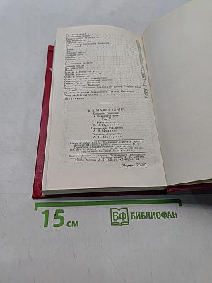 Собрание сочинений в двенадцати томах. Том 5