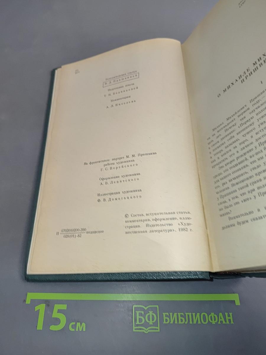 Собрание сочинений. Том первый. Произведения 1906-1914 годов