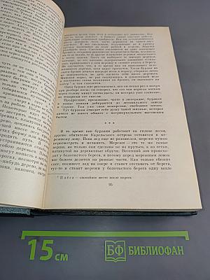 Собрание сочинений. Том первый. Произведения 1906-1914 годов