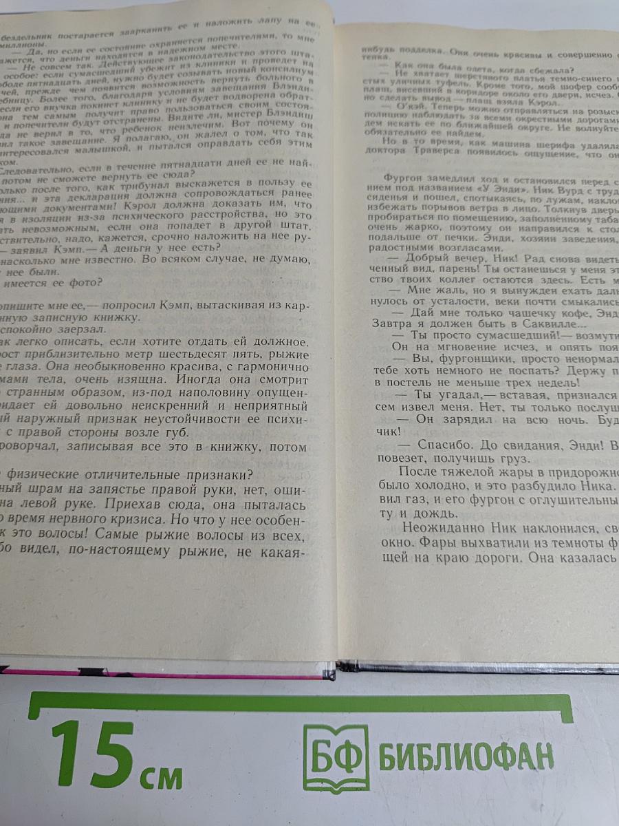 Плоть орхидеи. Занятия для мужчин. Хотите остаться живым. Однажды летним ясным утром