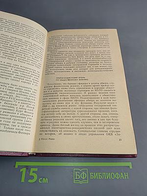 Империализм: шпионаж в Европе вчера и сегодня