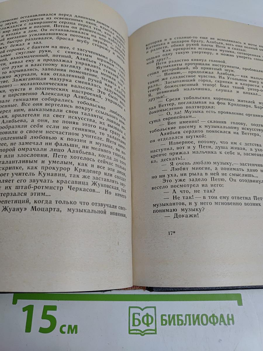 Рожденный в недрах непогоды