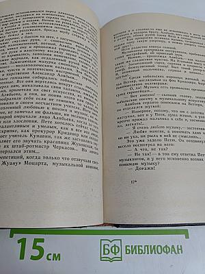 Рожденный в недрах непогоды