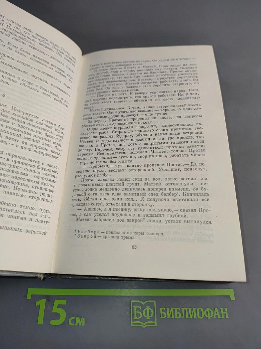 Запах смолы