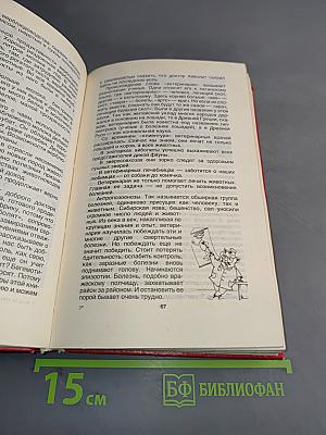 Домашние животные. Малая энциклопедия. Часть 1