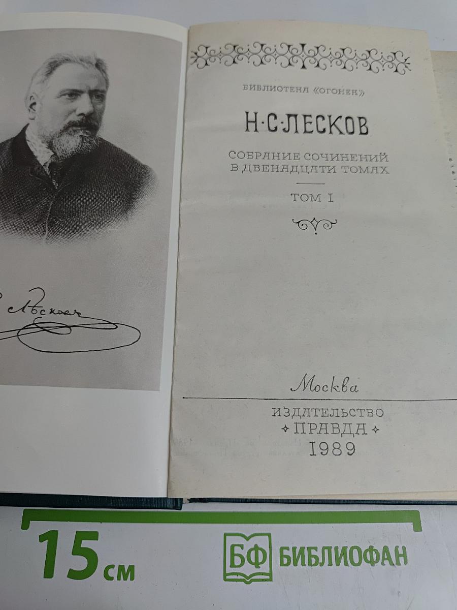 Собрание сочинений в двадцати томах. Том I