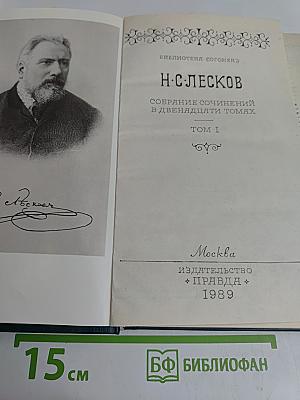 Собрание сочинений в двадцати томах. Том I