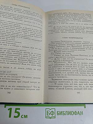 Собрание сочинений в двадцати томах. Том I