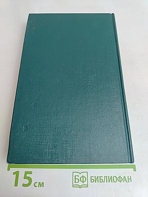 Собрание сочинений в двадцати томах. Том I