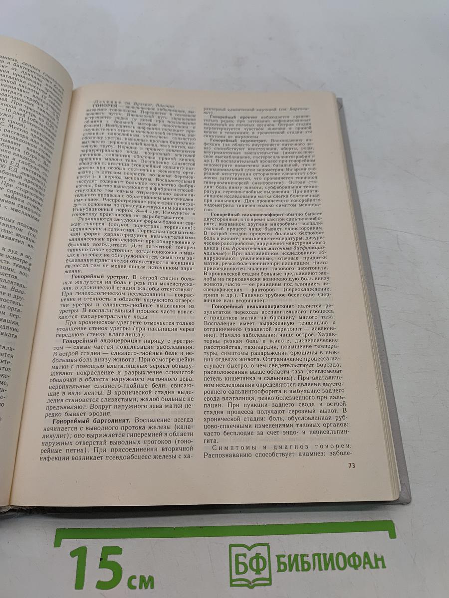 Справочник практического врача. Том 2