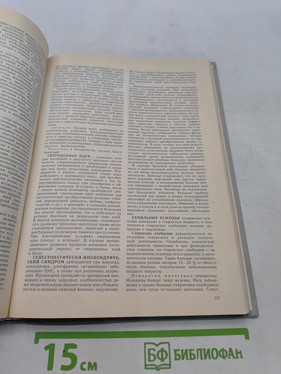 Справочник практического врача. Том 2
