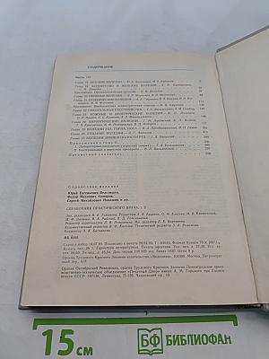 Справочник практического врача. Том 2