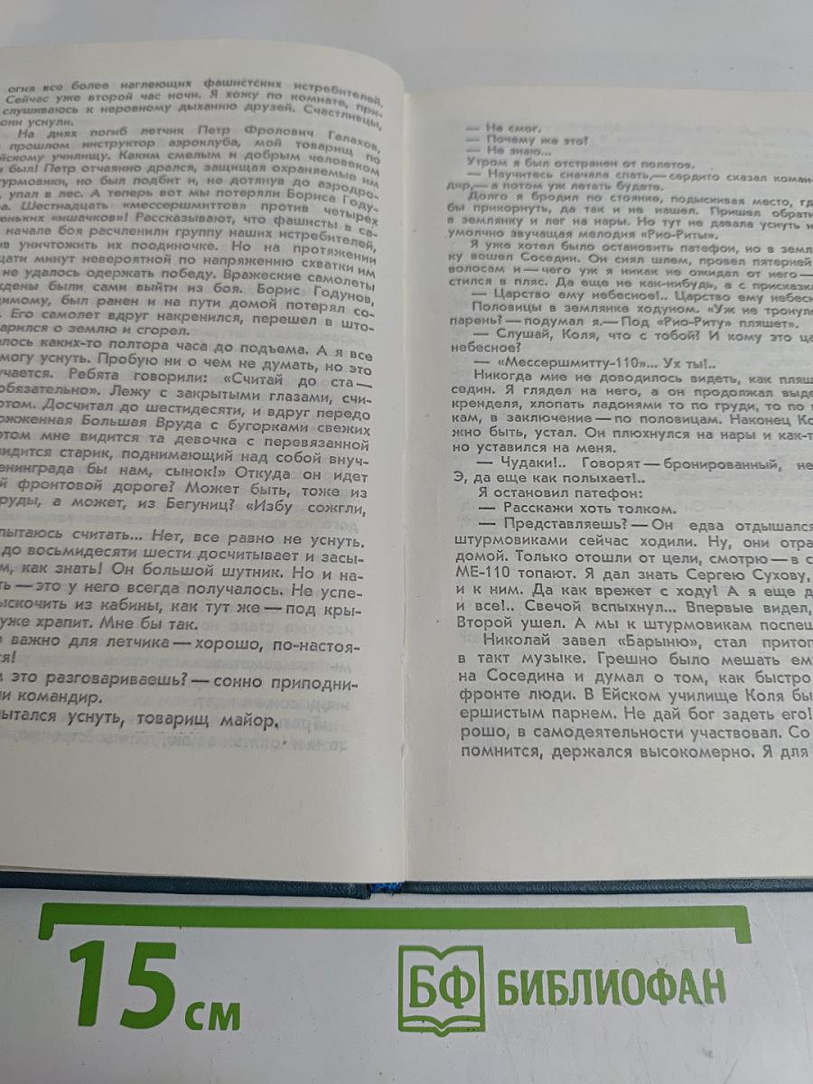 В прицеле свастика
