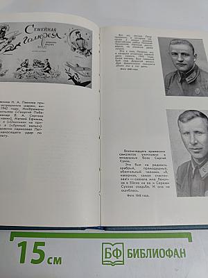В прицеле свастика