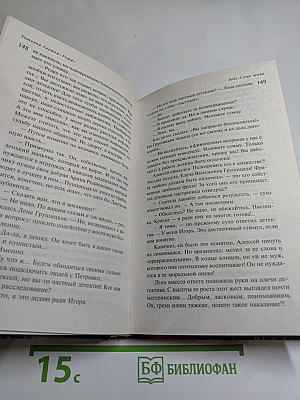Ведь я еще жива