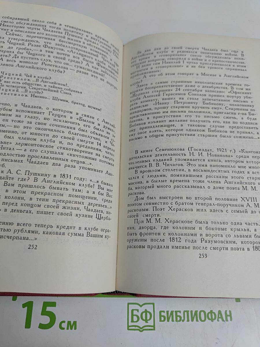 Сочинения в четырех томах. Том 4