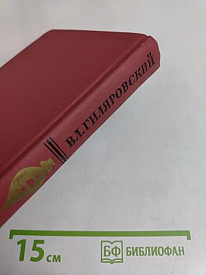 Сочинения в четырех томах. Том 4