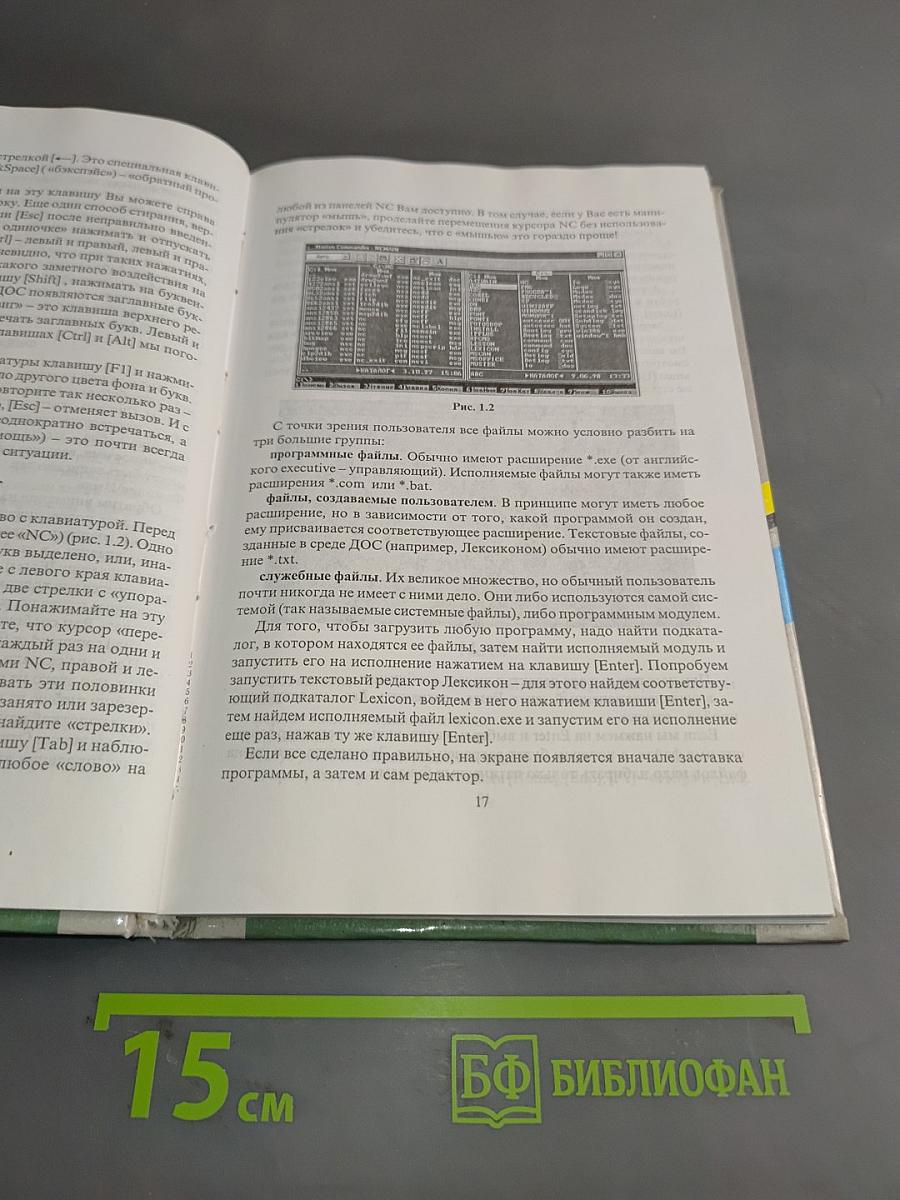 Оператор ЭВМ