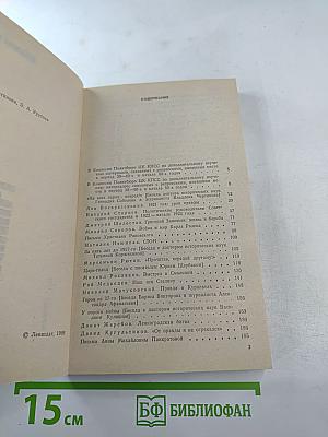 Страницы истории 1988: июль-декабрь