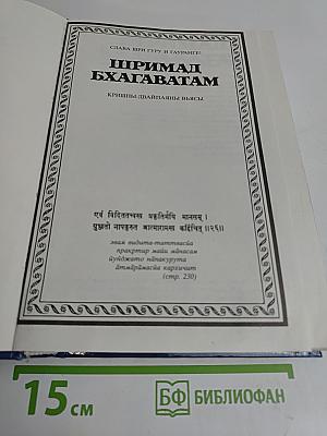 Шримад Бхагаватам. Третья песнь — часть третья