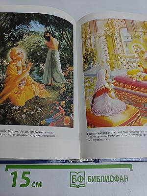 Шримад Бхагаватам. Третья песнь — часть третья