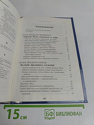Шримад Бхагаватам. Третья песнь — часть третья