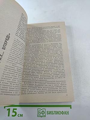 Страницы истории 1988: июль-декабрь
