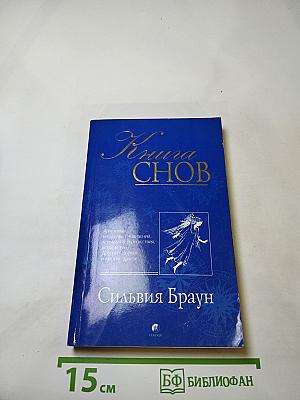Книга Снов