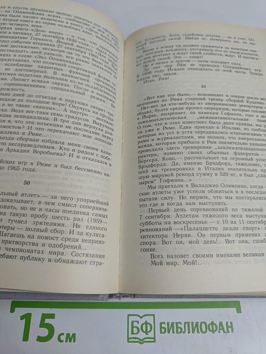 Справедливость силы