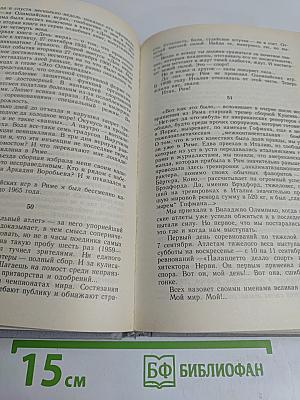 Справедливость силы