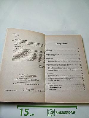 Книга Снов